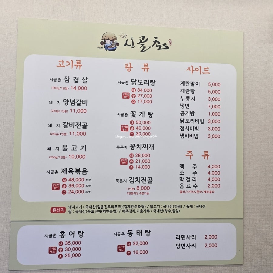 시골촌 사진 4