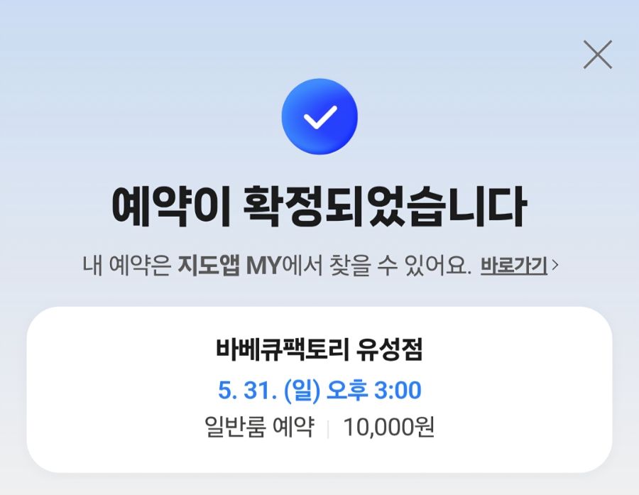 바베큐팩토리 유성점 사진 2