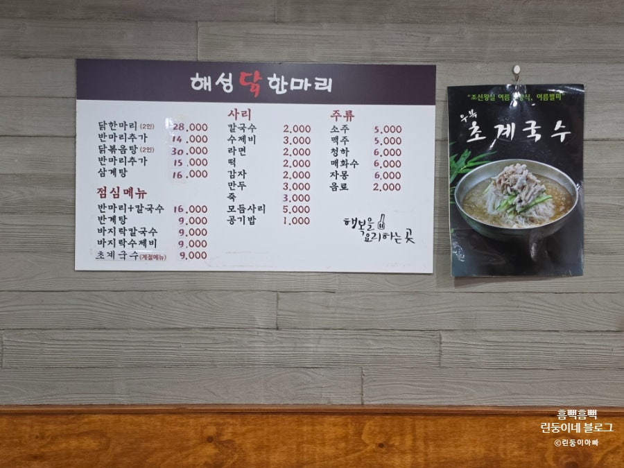 해성닭한마리 사진 4