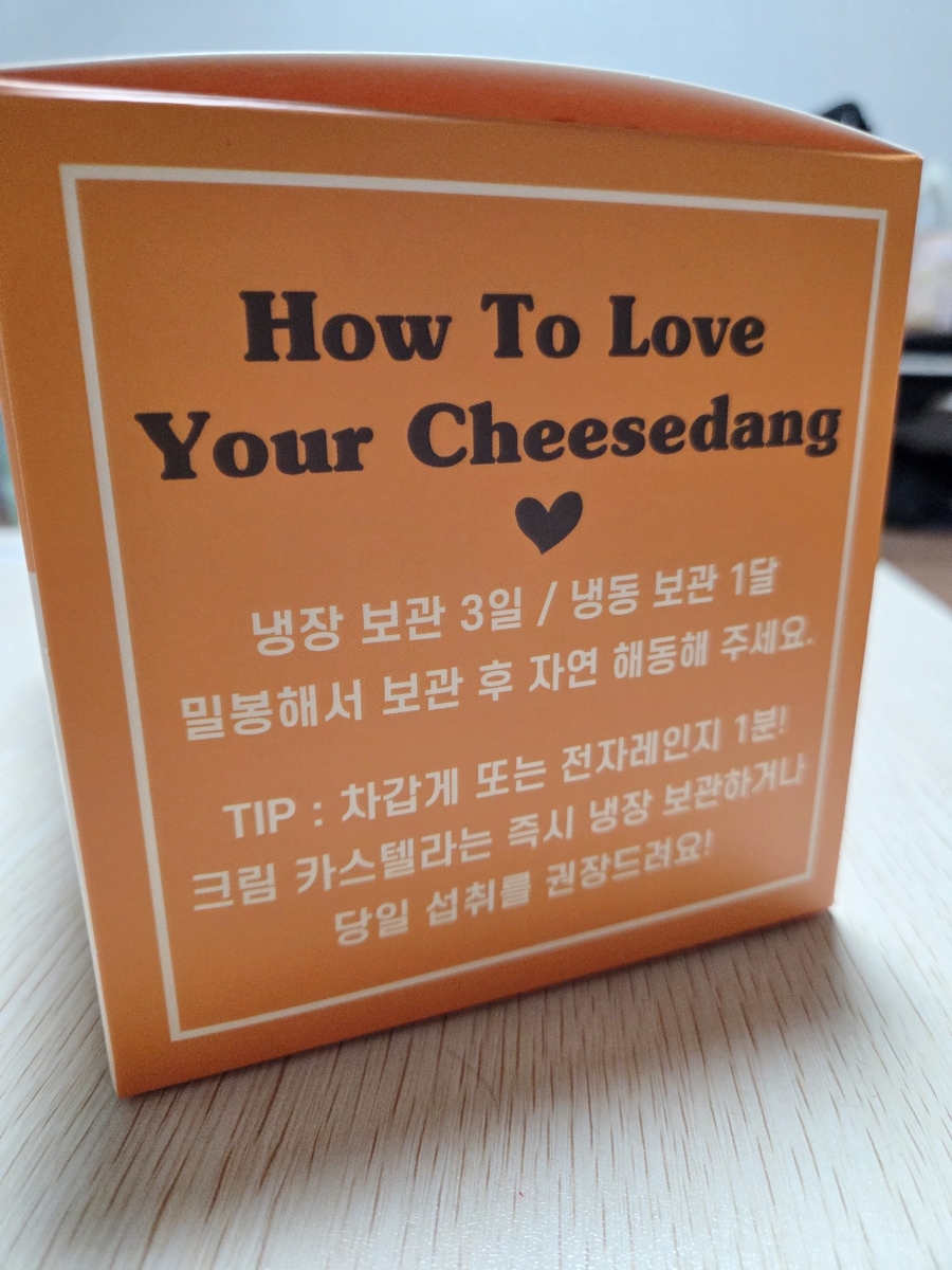 치즈당 마포공덕점 사진 6
