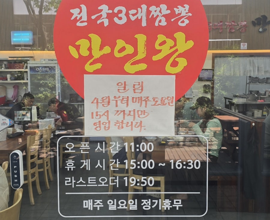 만인왕 사진 6