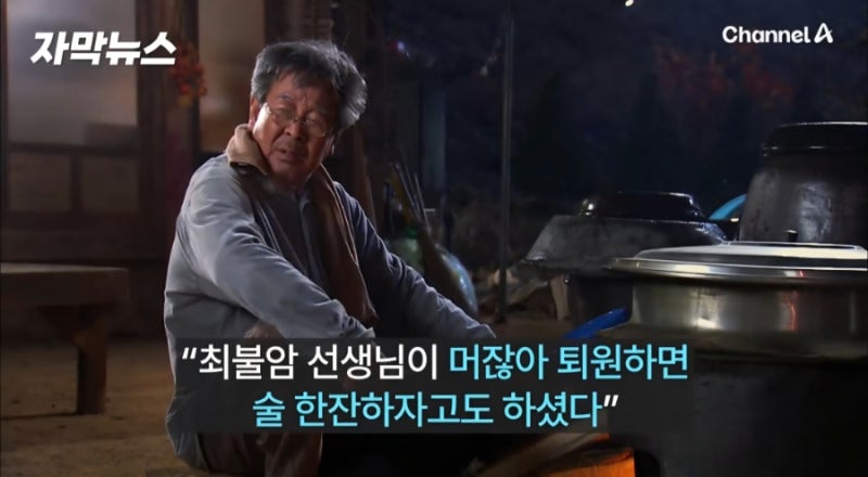 "퇴원하면 술 한 잔” 디스크와 함께 나이 들어가는 국민배우의 시간 (최불암 일대기 + 입원 ....