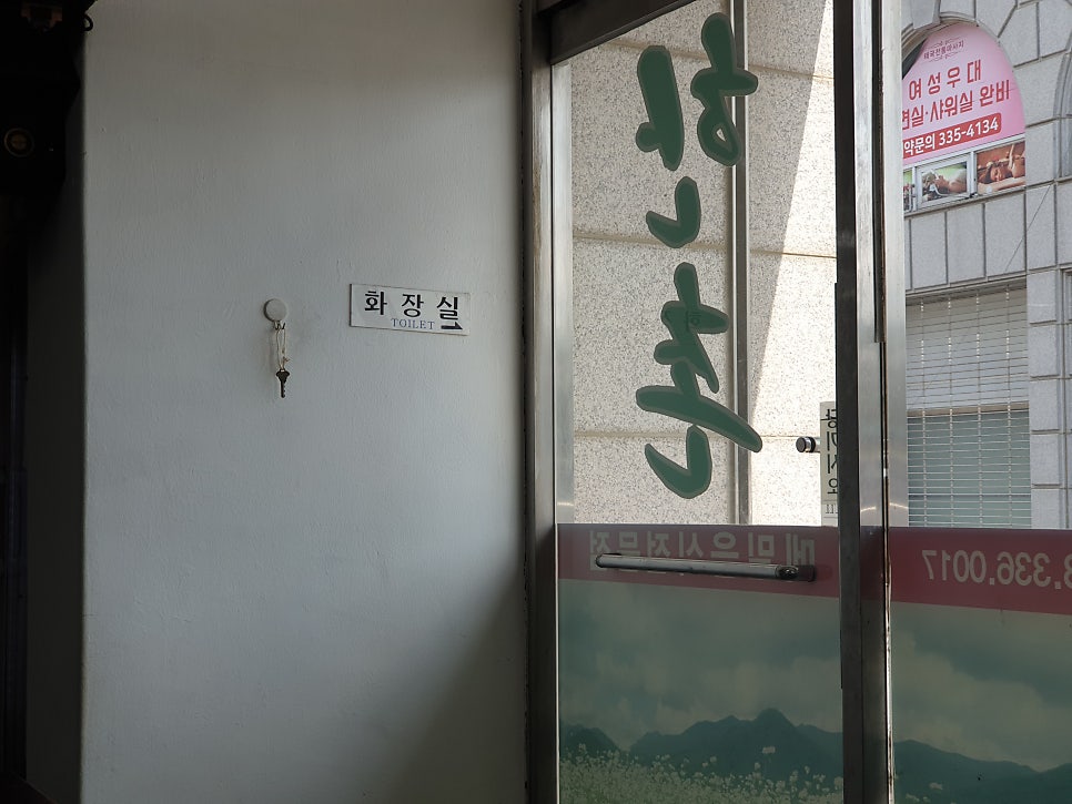 한촌메밀막국수 사진 4