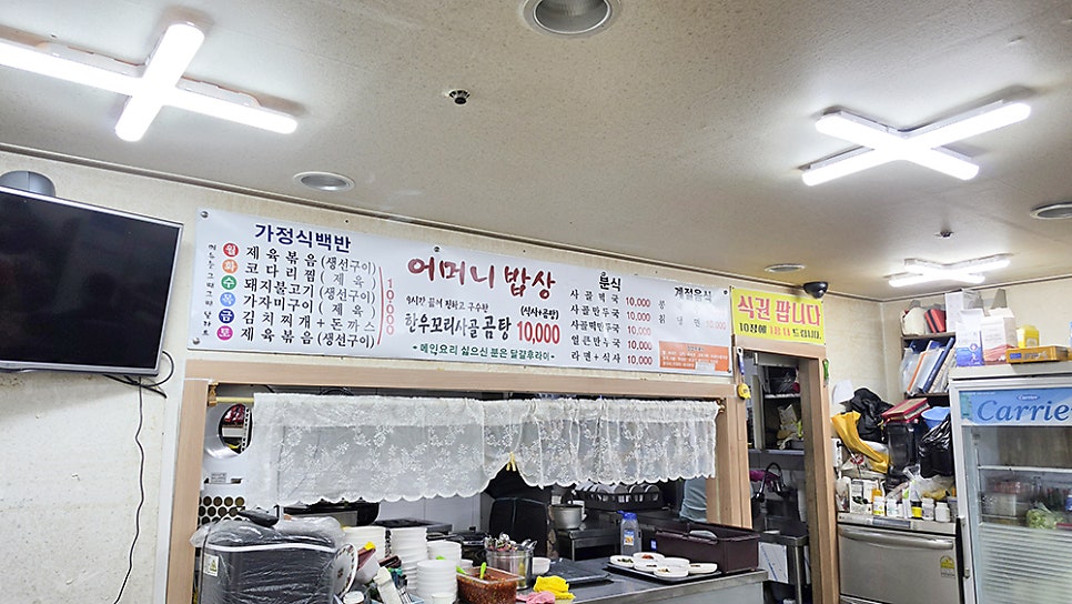 어머니밥상 사진 6