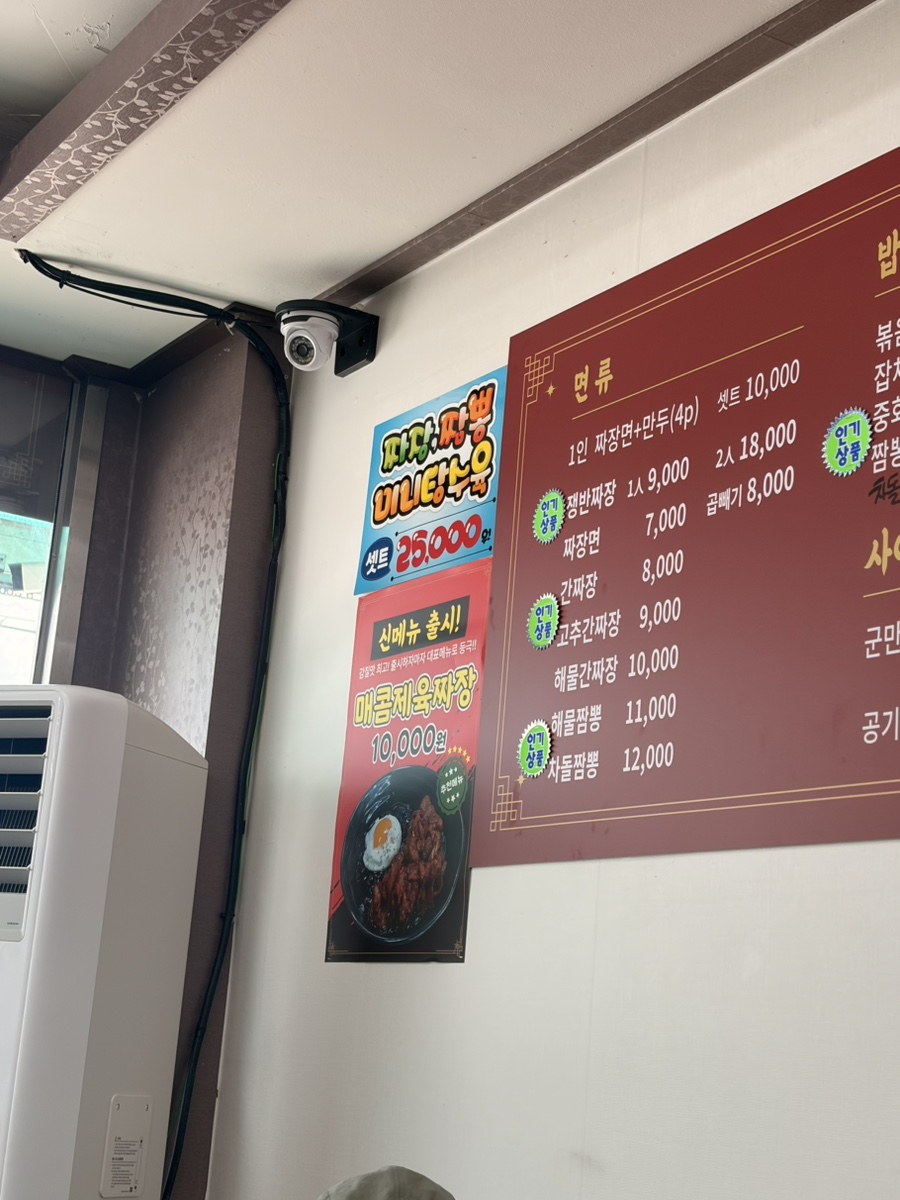 백두산반점 사진 6