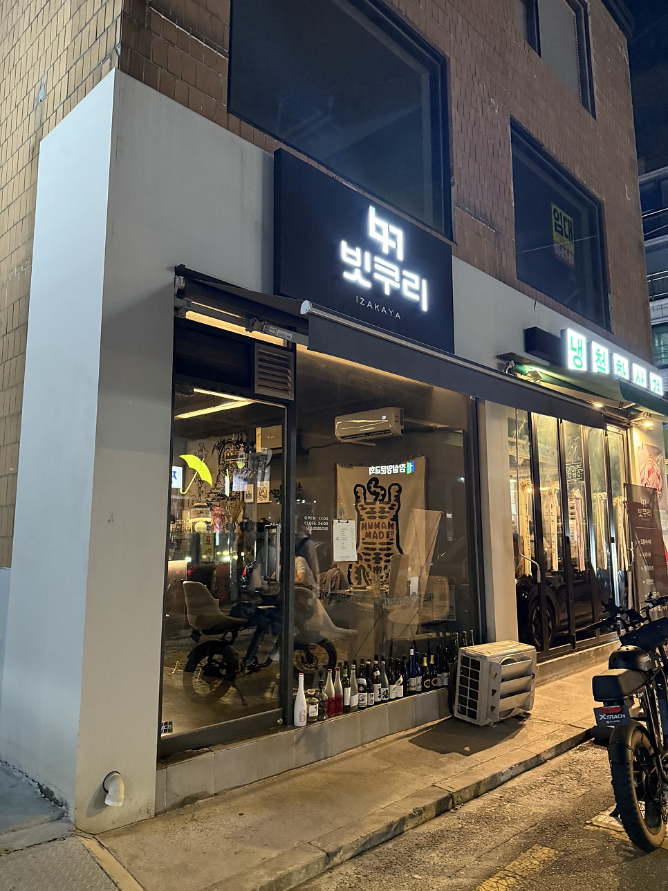 빗쿠리 사진 2