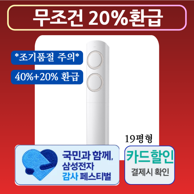  삼성 Q9000 19평 에어컨 지금 가장 싼 타이밍! 필독