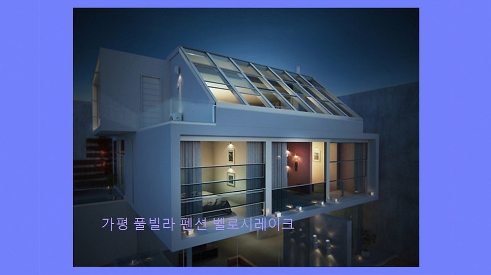 아름펜션 사진 4