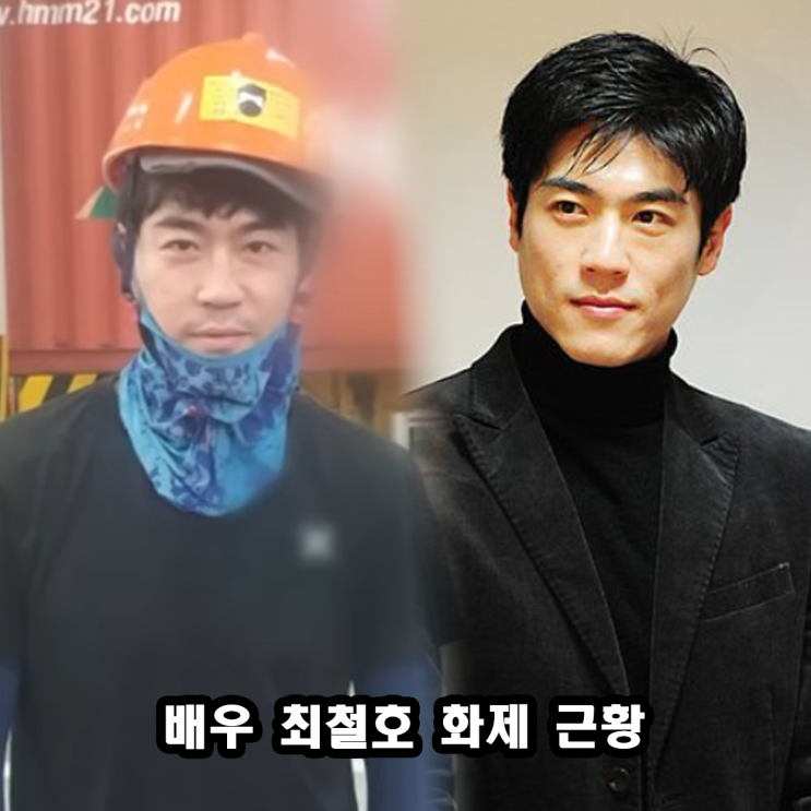 <b>배우</b> <b>최철호</b> 삶 화제 5평 원룸 일용직 생활 충격 근황 대체 왜?... 