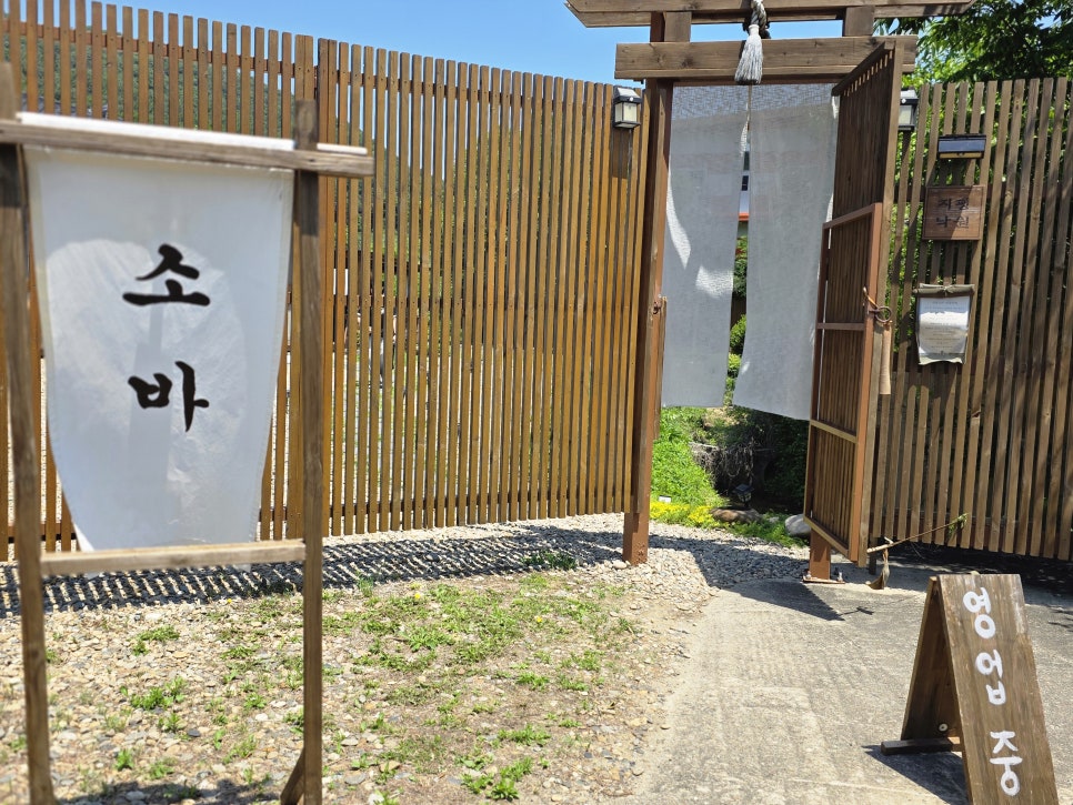 지평소바 사진 3