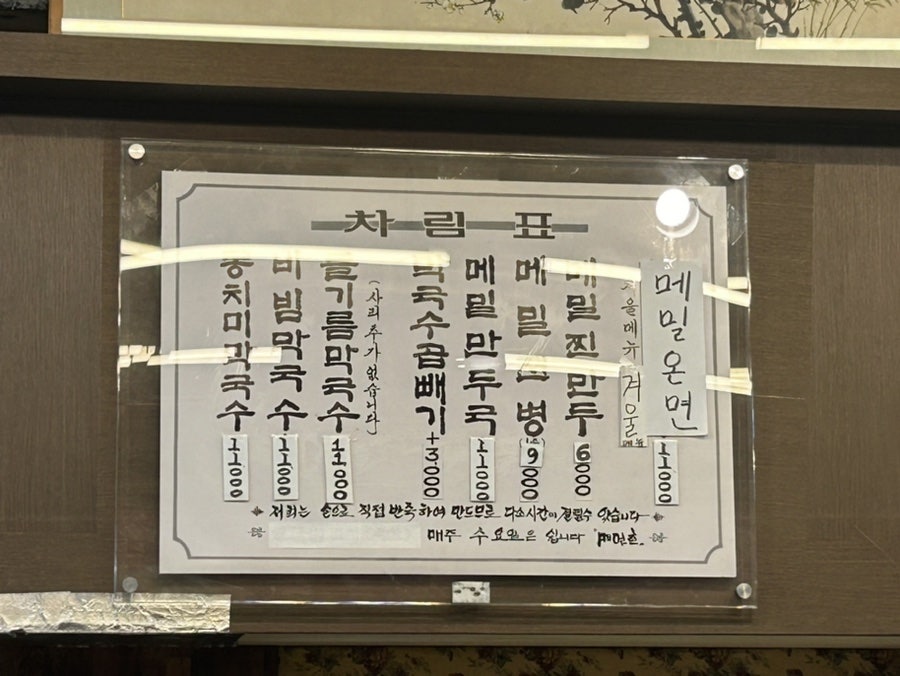 강릉메밀촌 사진 3