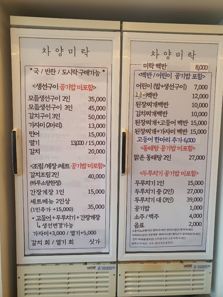 차양미락 사진 2