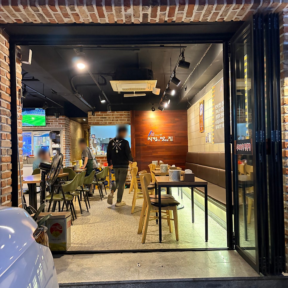 치킨이맛있는집 개포본점 사진 4