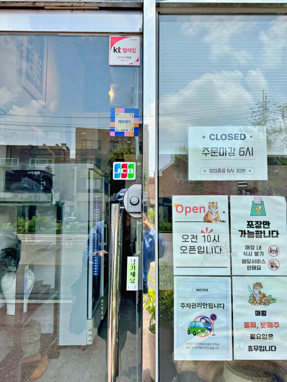 호랑이김밥 사진 3