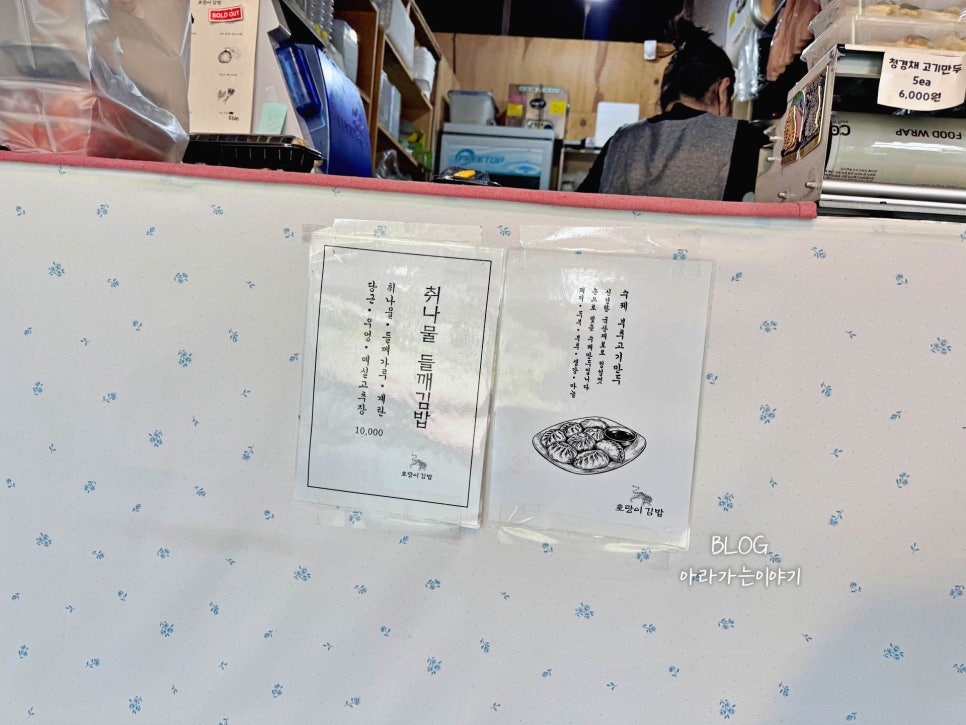 호랑이김밥 사진 4