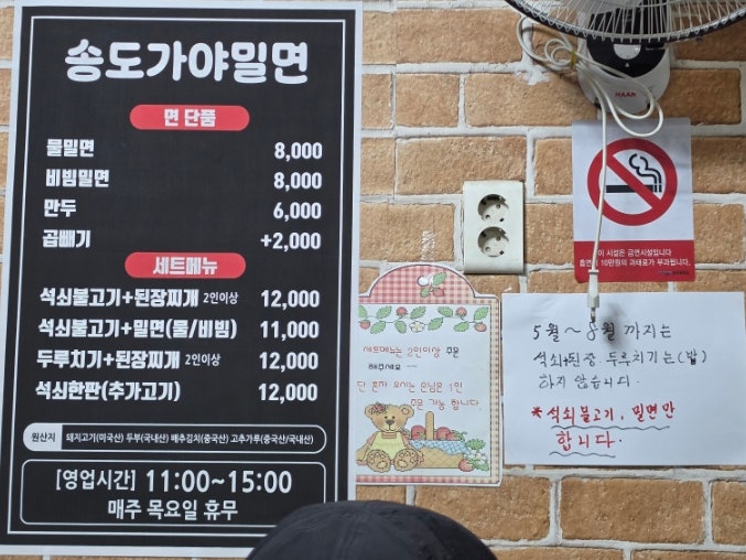 송도가야밀면 사진 5