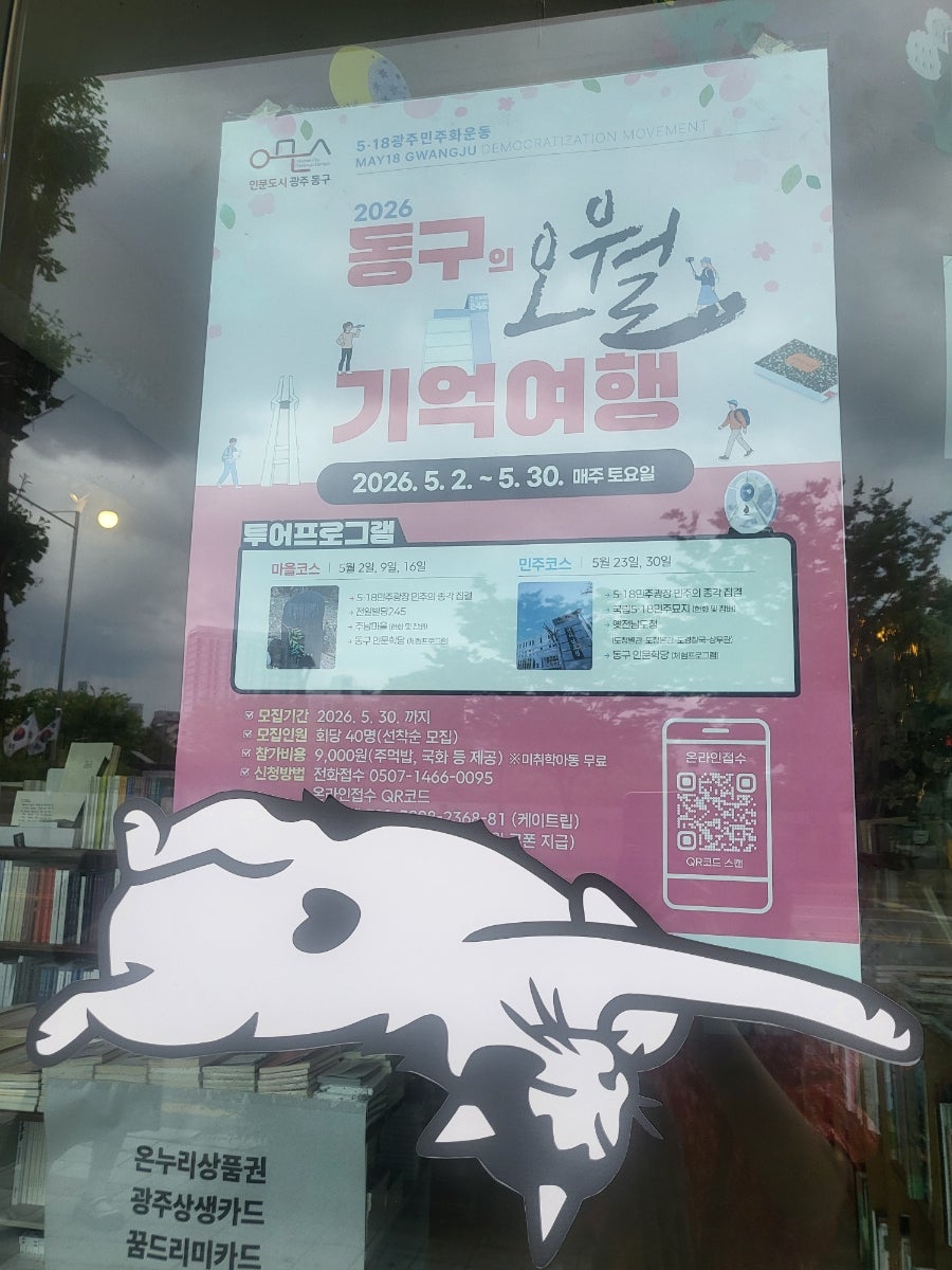 조선대학교 장미원 사진 3