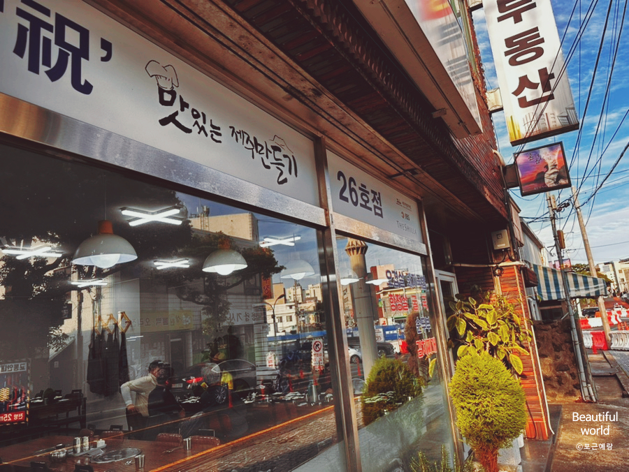 용담생국수 사진 4