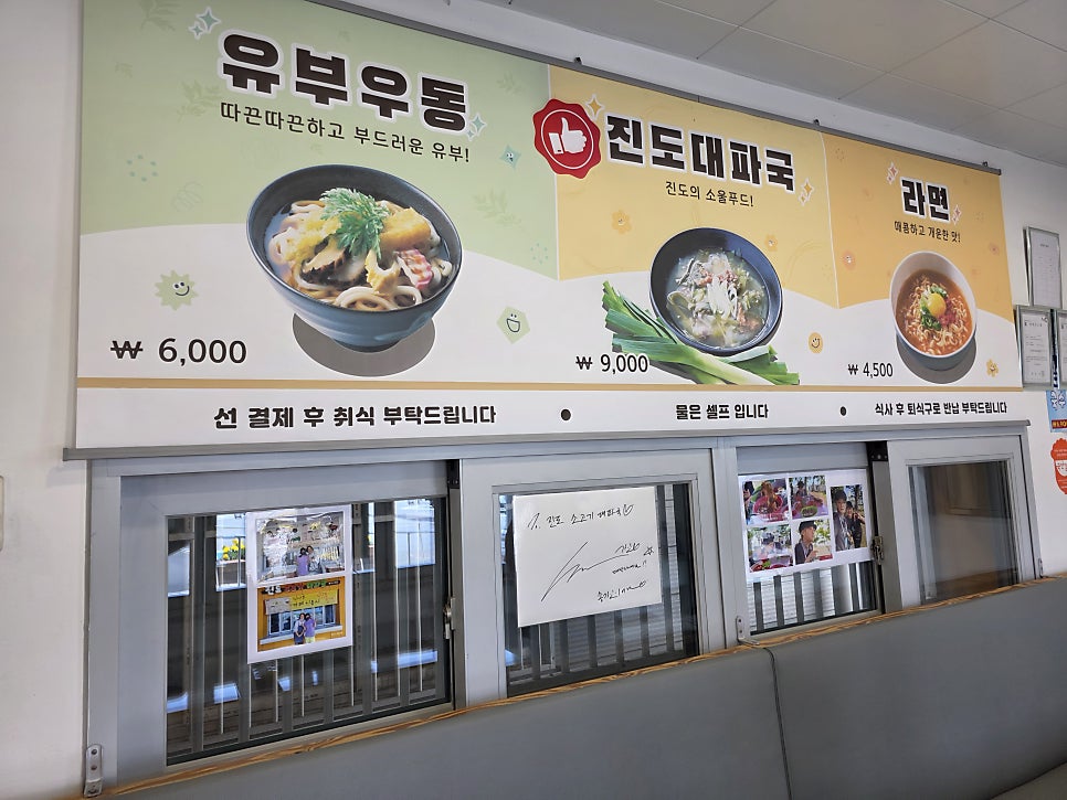 진도소고기대파국 사진 3