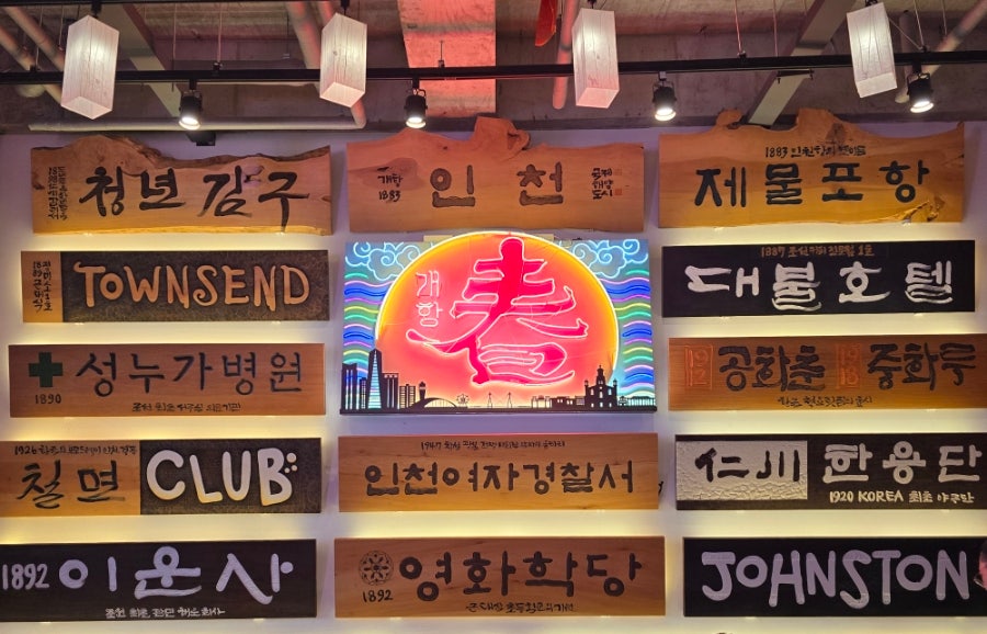 개항춘 사진 6