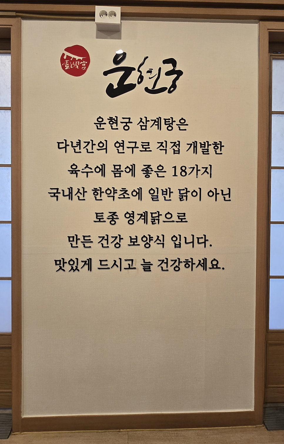 연수한방삼계탕 사진 4