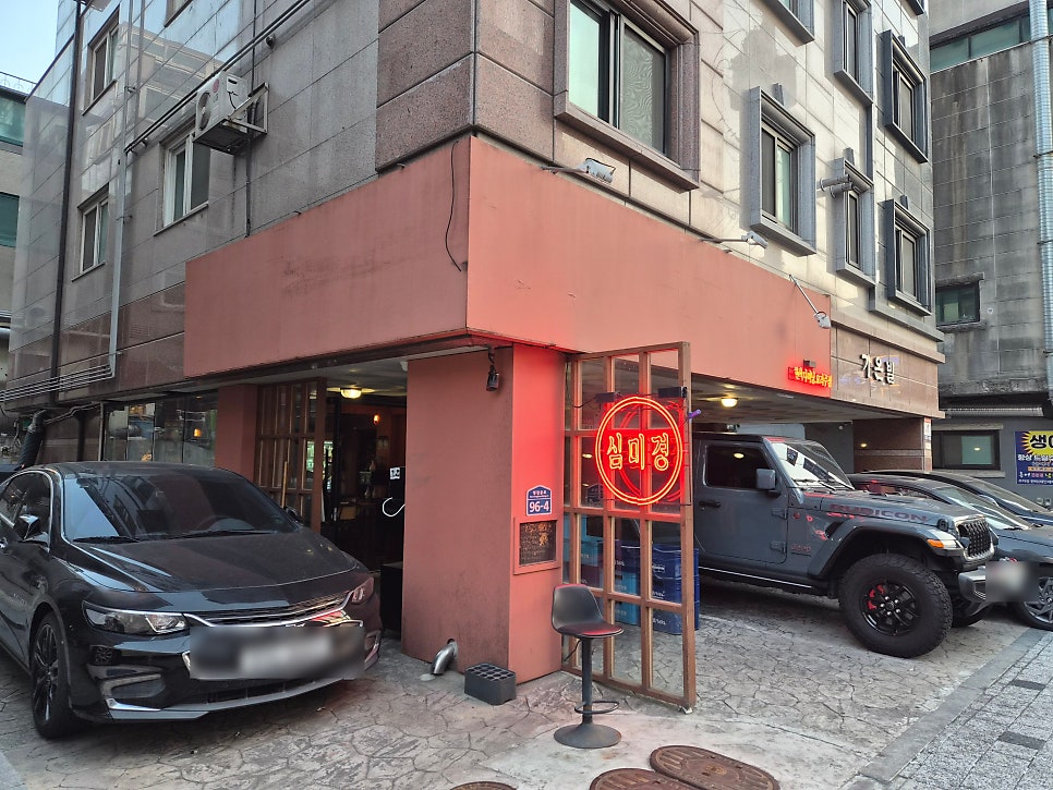 심미경 병점점 사진 2