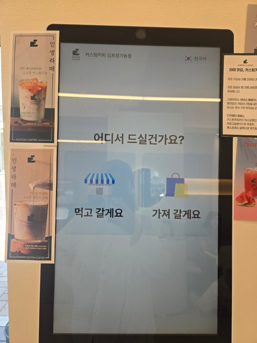 커스텀커피 김포장기동점 사진 5