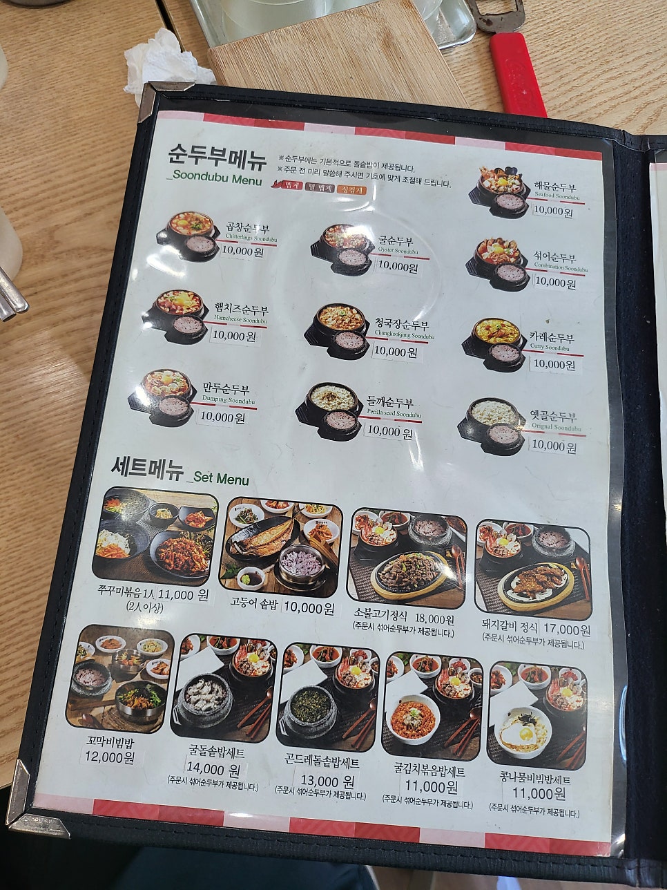 북촌순두부&쭈꾸미 왜관점 사진 5