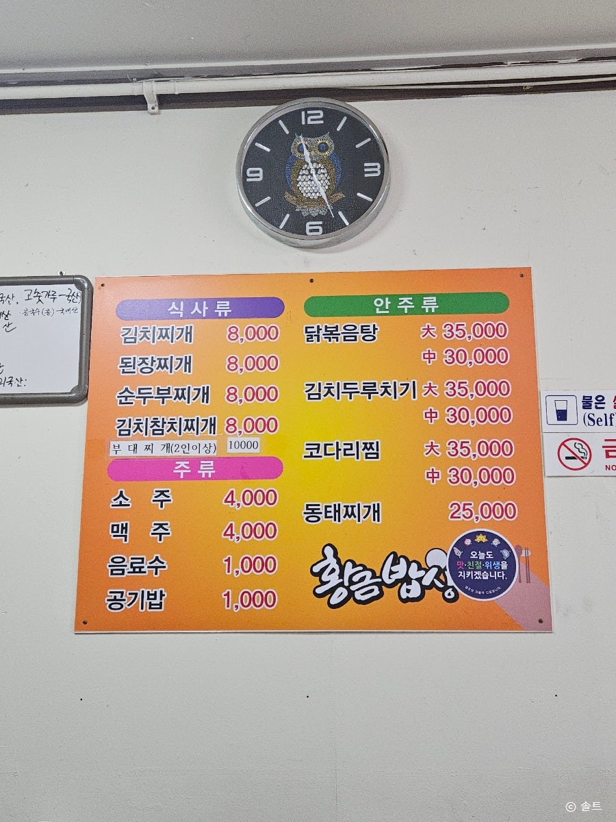 황금밥상 사진 5