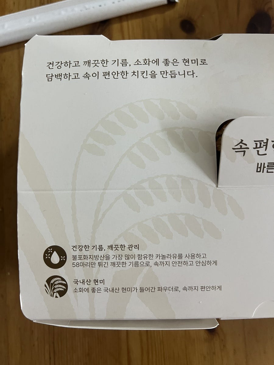 바른치킨 인천서구청점 사진 2