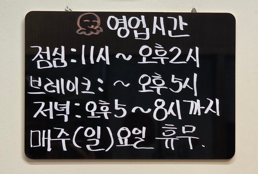신불향쭈꾸미 사진 3