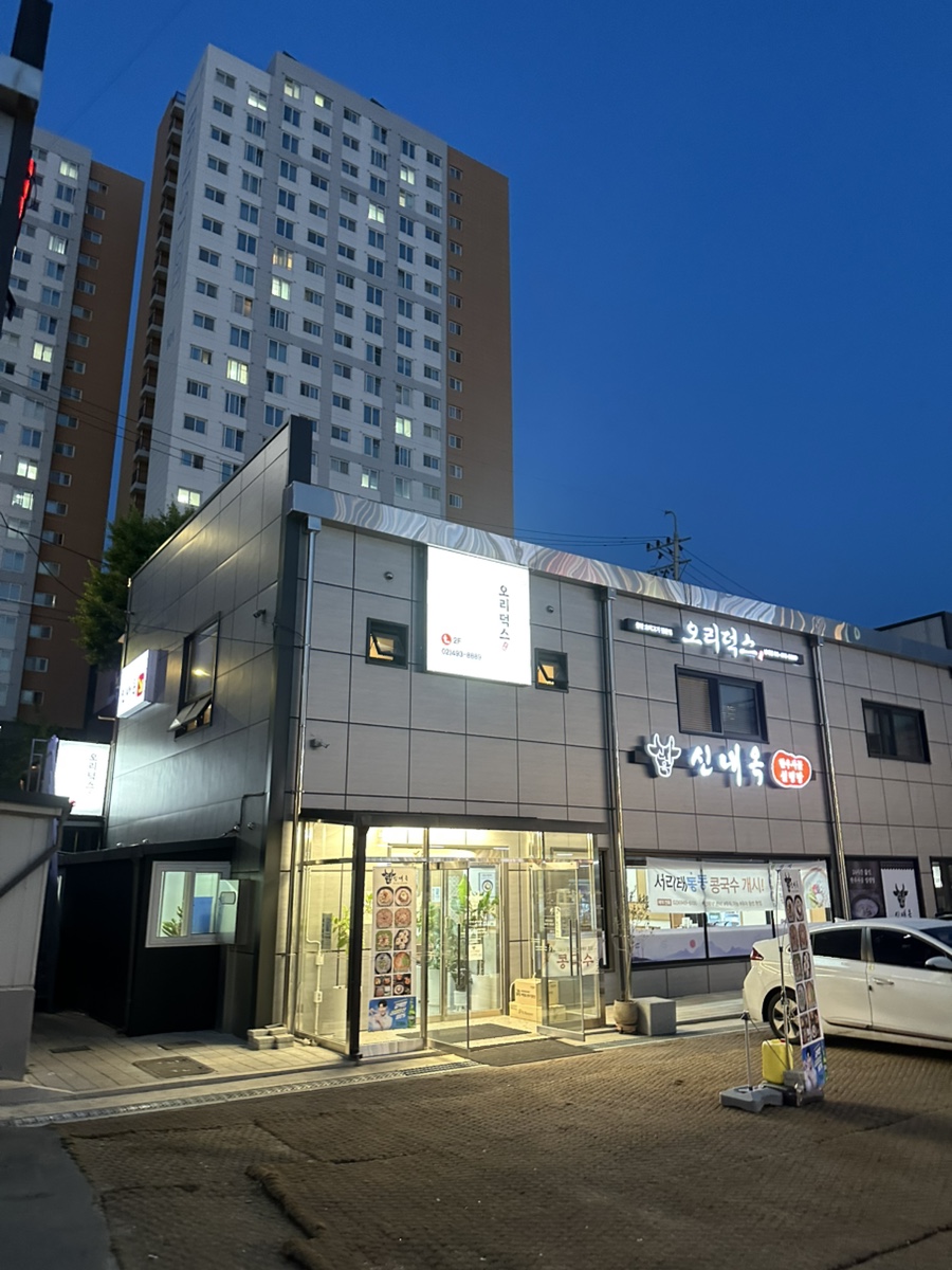 오리덕스 사진 1