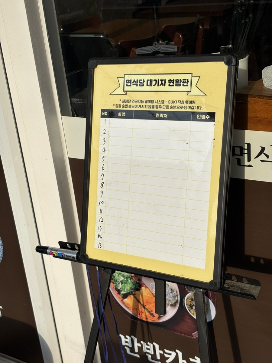 면식당 서일대점 사진 5