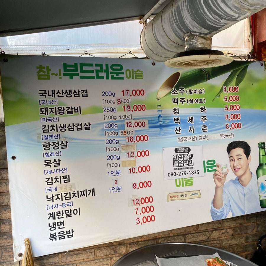 옛골김치생삼겹 사진 4