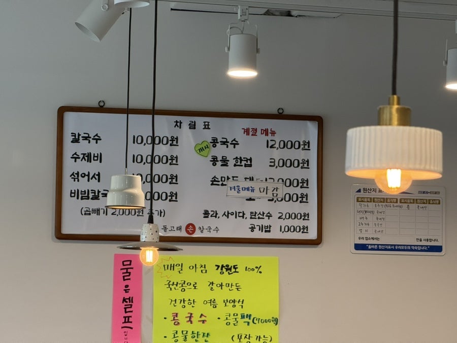 돌고래손칼국수 위례점 사진 4