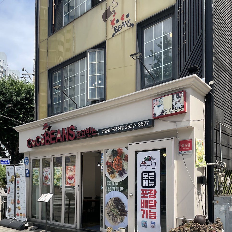 코코빈스 영등포구청본점 사진 4