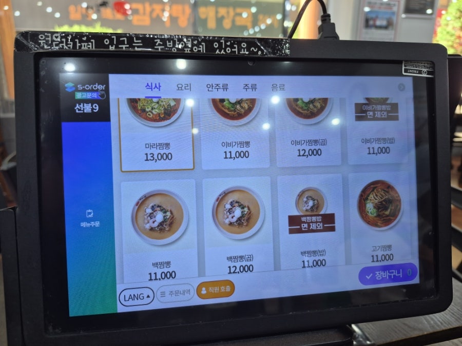 이비가짬뽕 시청점 사진 6