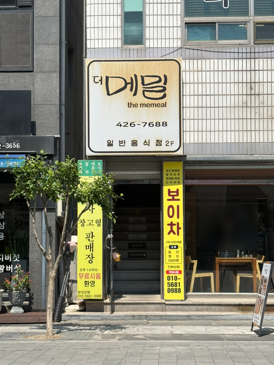 더메밀 사진 2