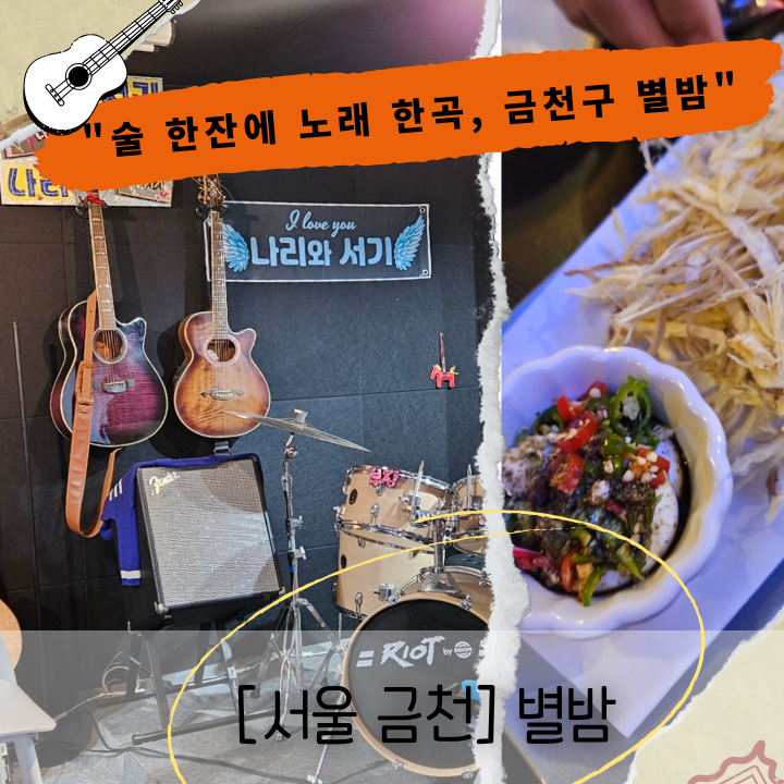 별밤 사진 1
