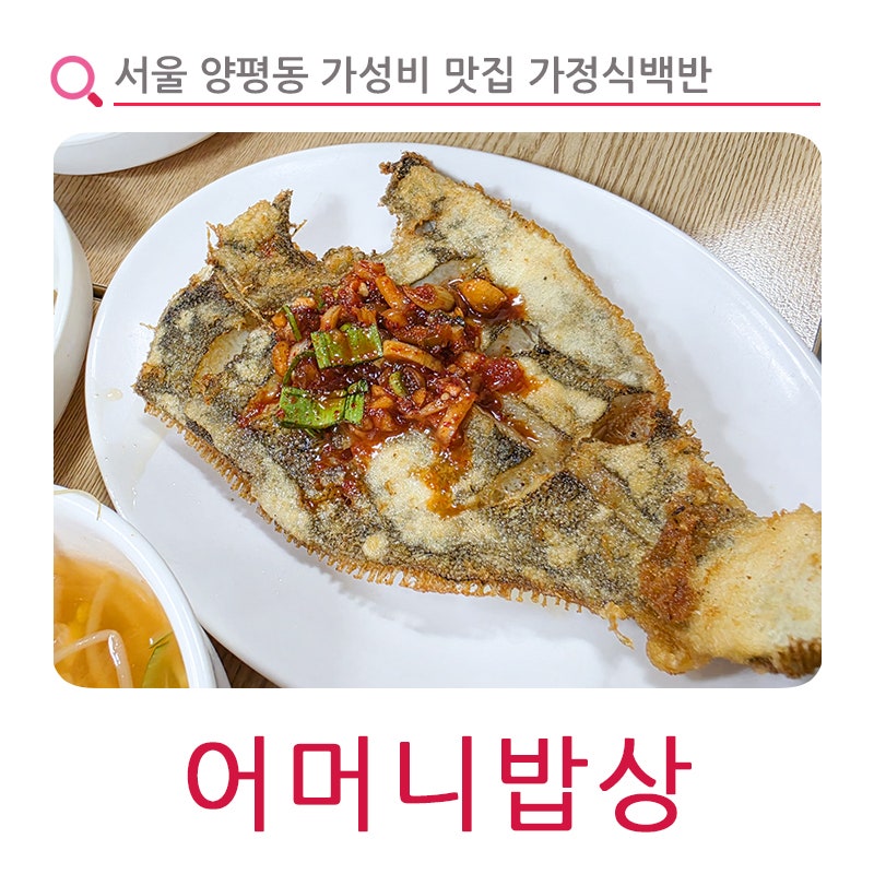 어머니밥상 사진 1