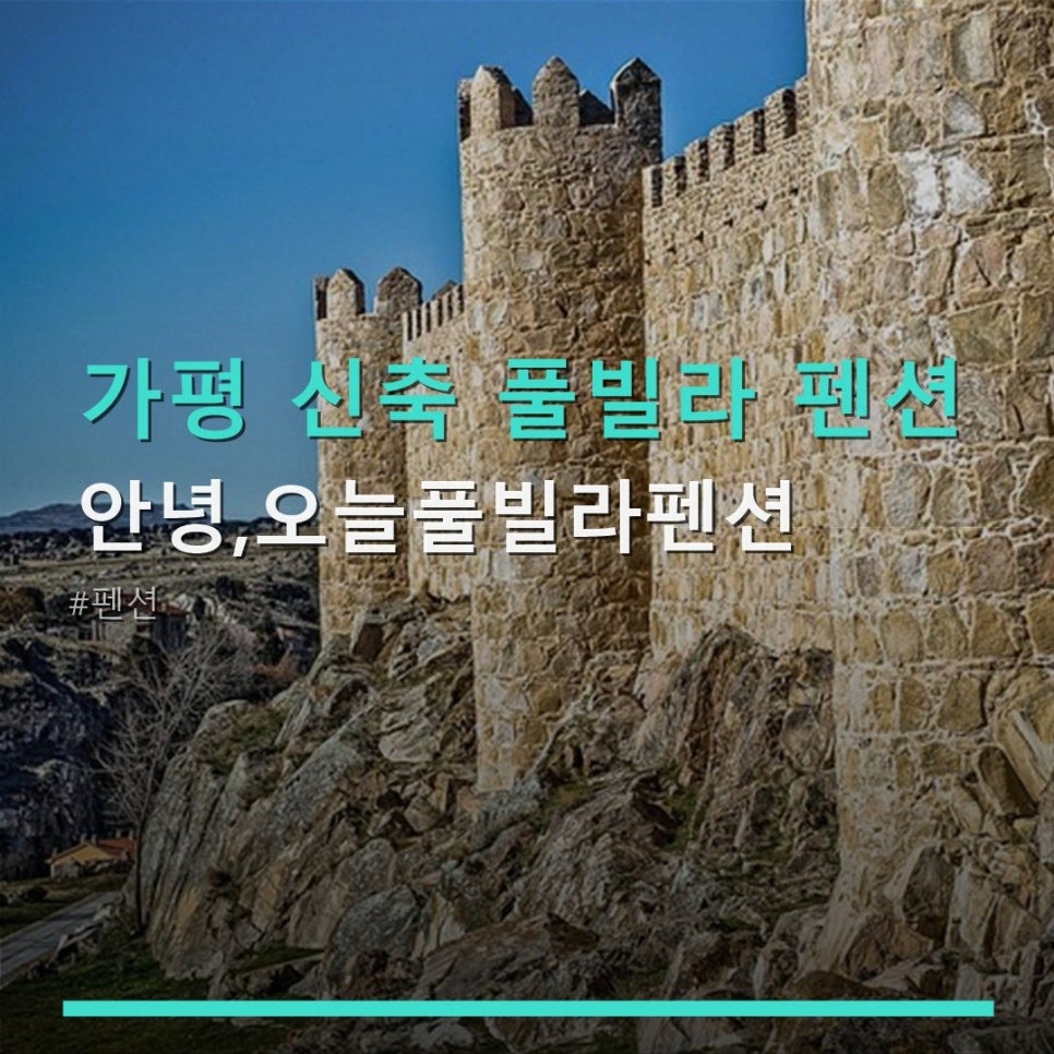 안녕오늘풀빌라펜션 사진 1