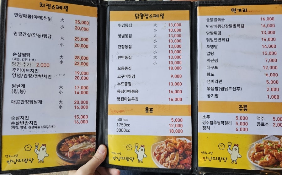 만남의광장 사진 5