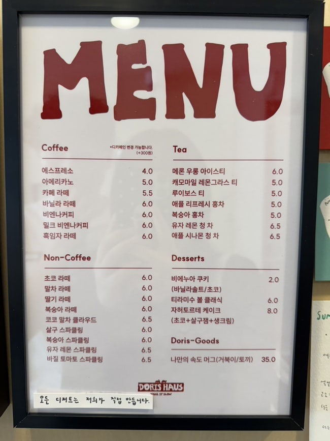 도리스하우스 사진 4