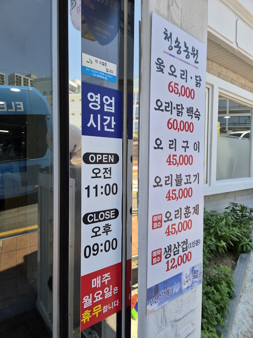 청송농원 사진 4