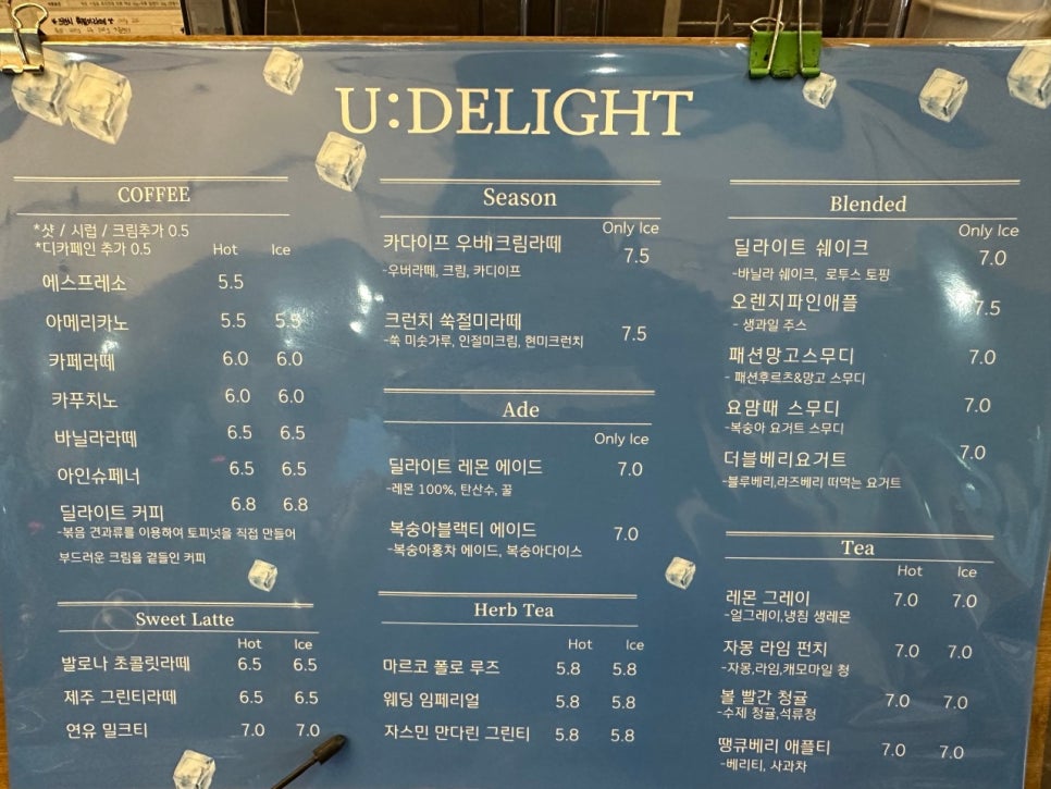 유딜라이트 사진 5