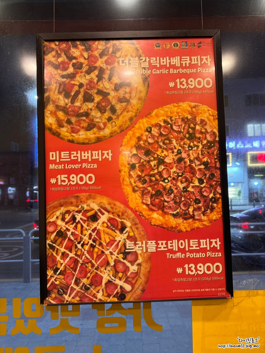 피자스쿨 개화산역점 사진 4