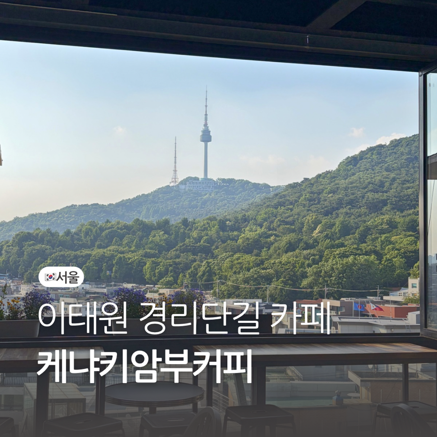 케냐키암부 사진 1