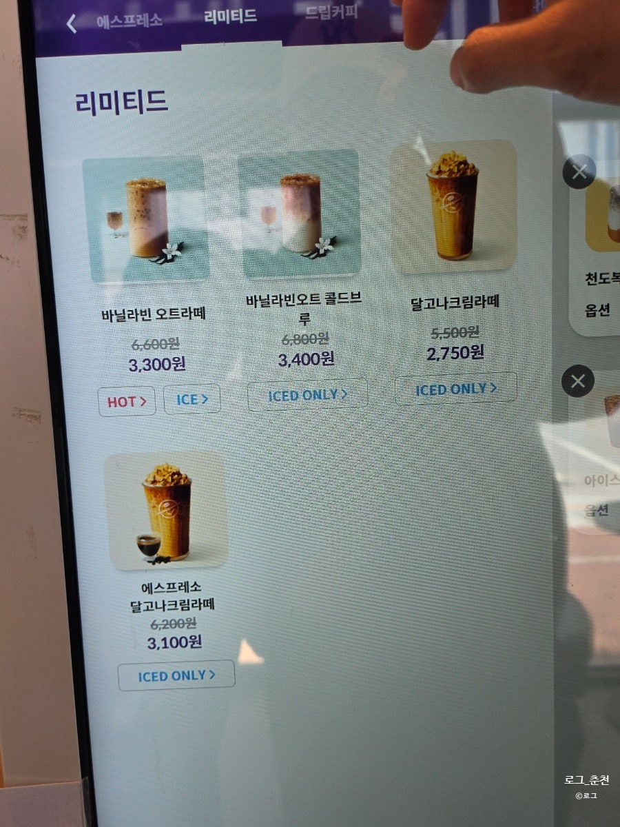 커피빈 춘천온의점 사진 4