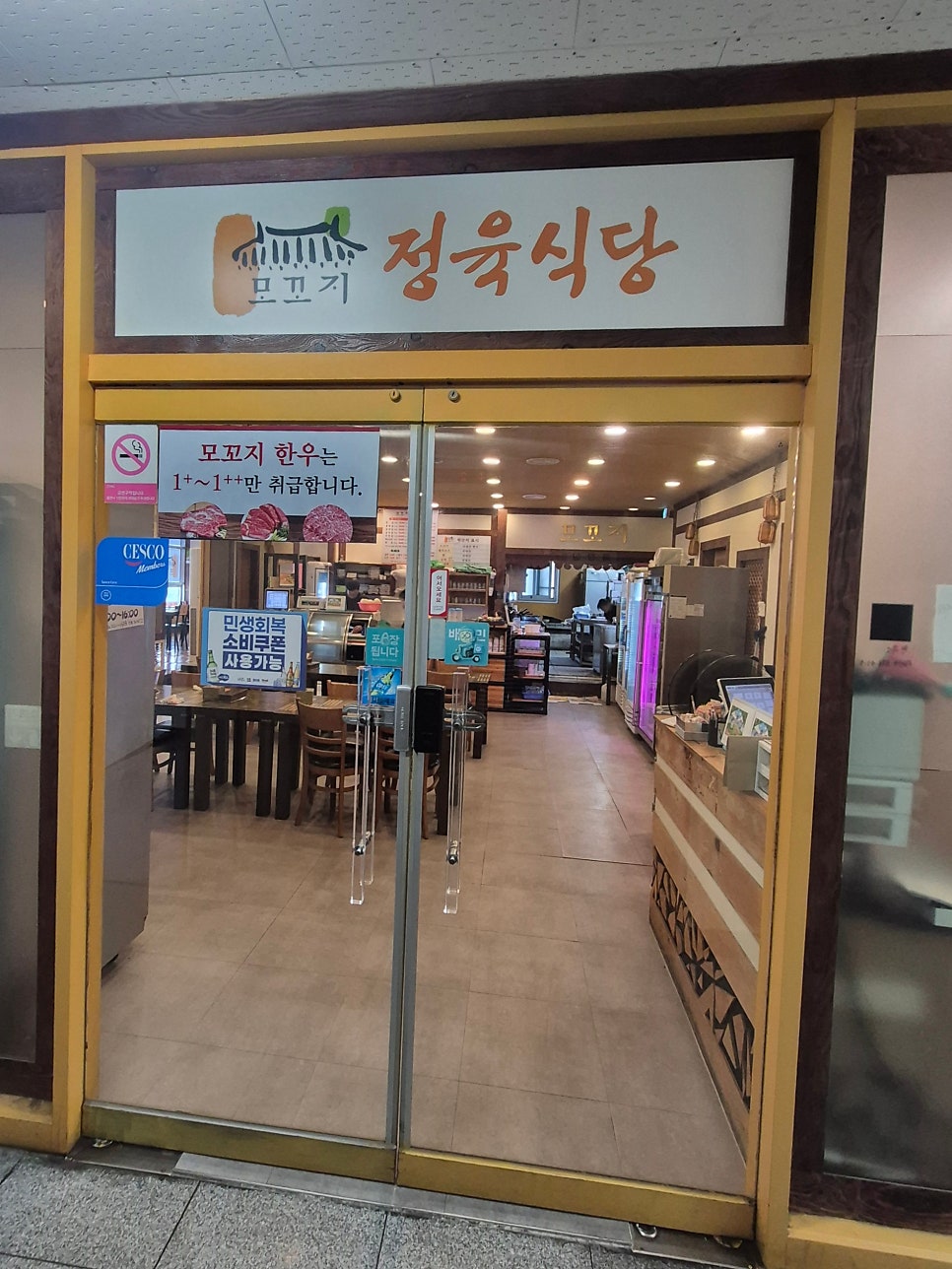 모꼬지 사진 3