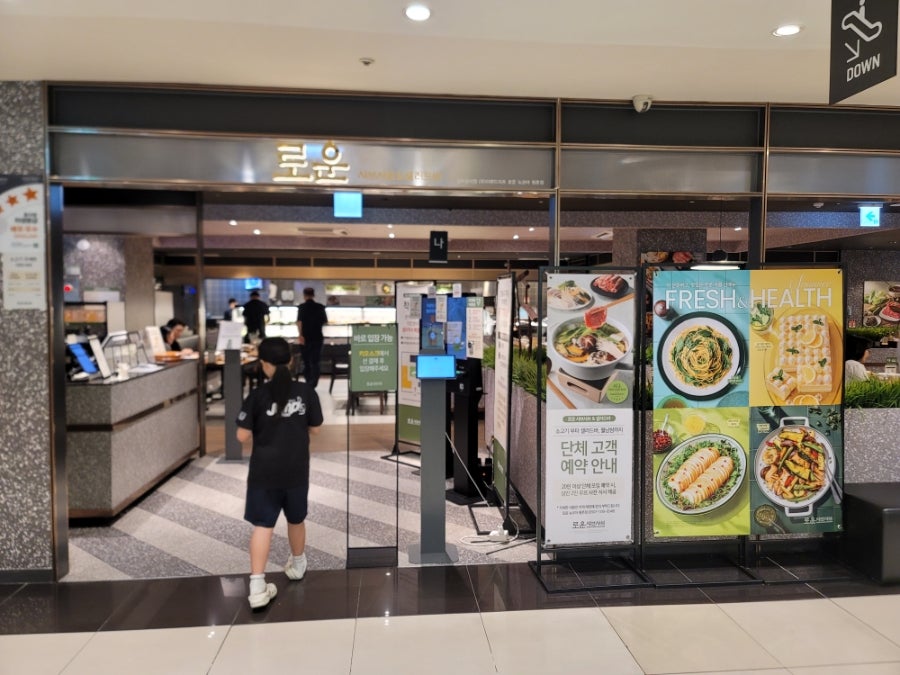 로운샤브샤브 뉴코아 평촌점 사진 4